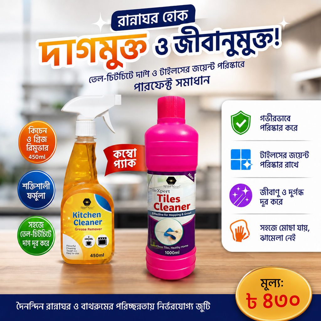 Kitchen Cleaner and Tiles Cleaner Combo