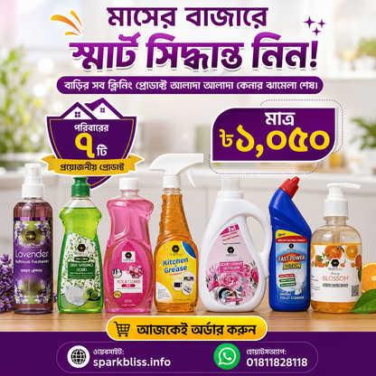 Spark Bliss Mega Cleaning Combo | 7 Essential Cleaning Products