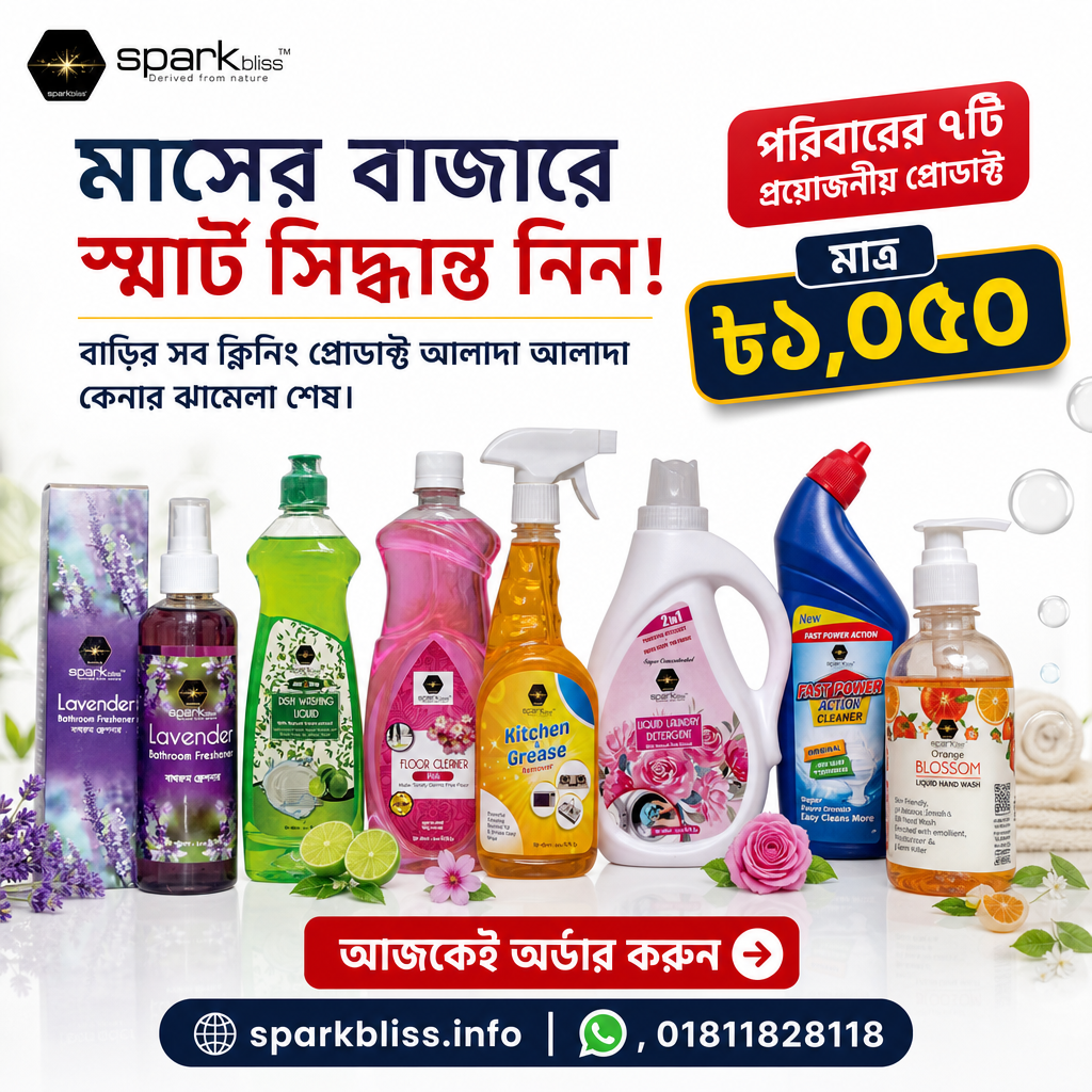 Spark Bliss Mega Cleaning Combo | 7 Essential Cleaning Products
