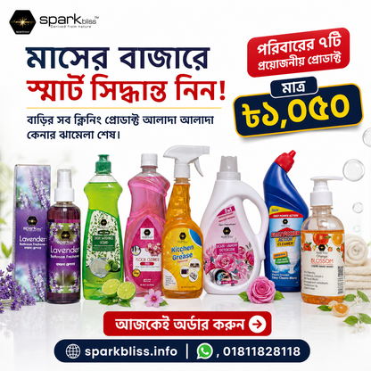 Spark Bliss Mega Cleaning Combo | 7 Essential Cleaning Products