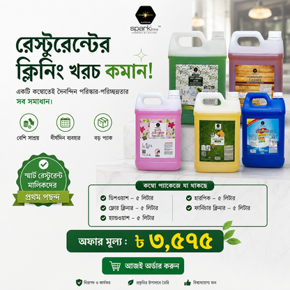 Restaurant Cleaning Combo | ৫ লিটারের ৫টি প্রিমিয়াম ক্লিনিং প্রোডাক্ট