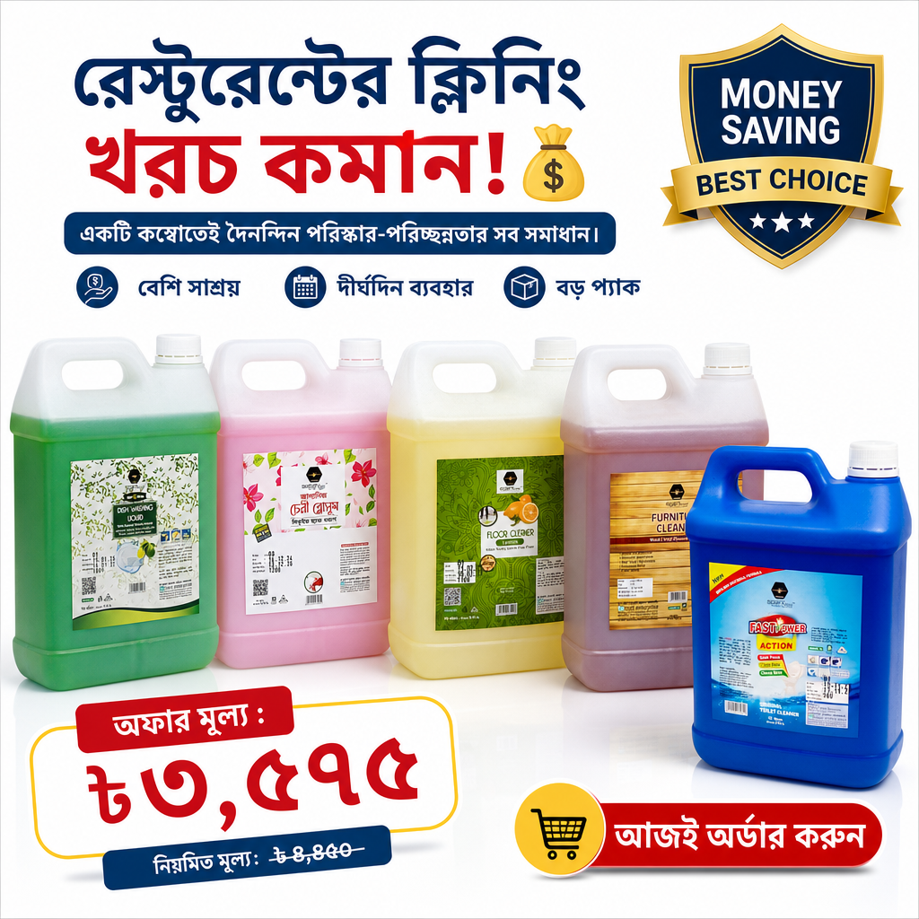 Restaurant Cleaning Combo | ৫ লিটারের ৫টি প্রিমিয়াম ক্লিনিং প্রোডাক্ট